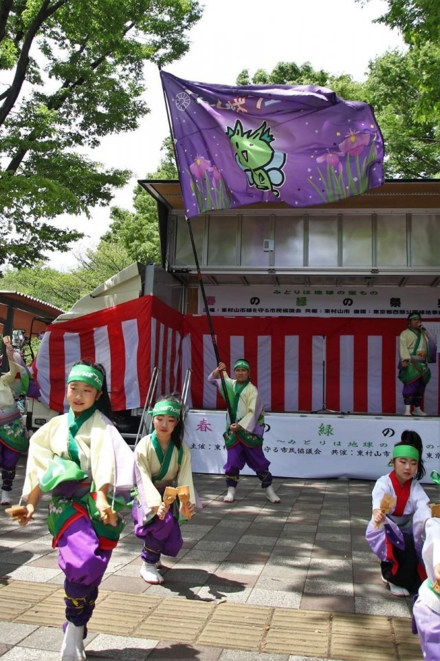 緑の祭典